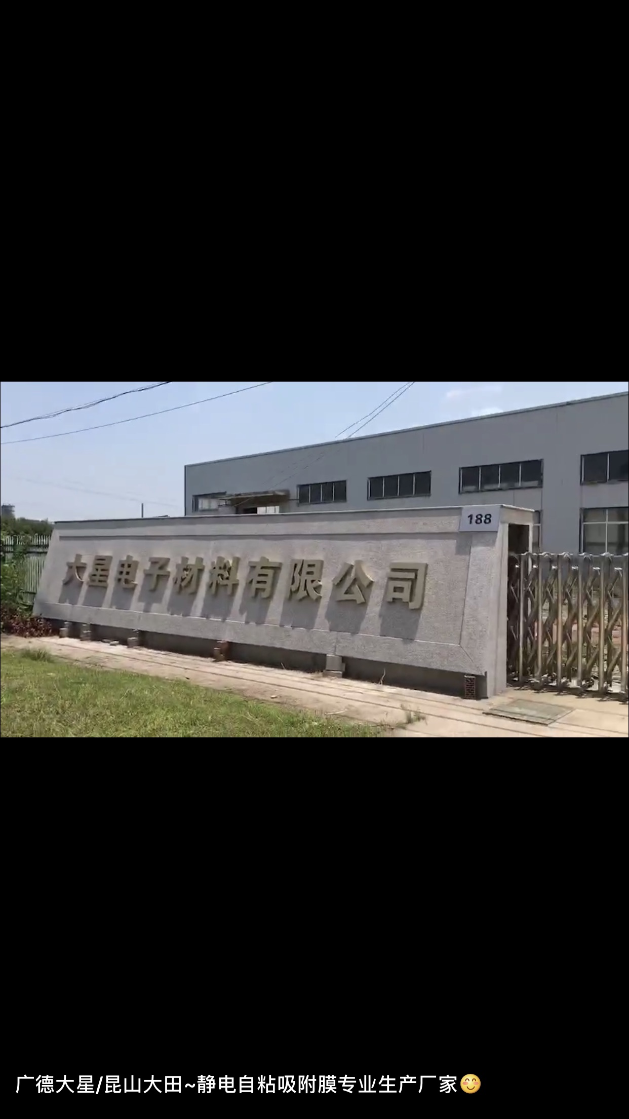 廠門.png