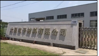 大星廠(chǎng)門(mén).png